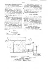 Питатель щепы (патент 893752)