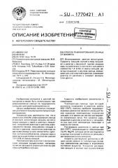 Способ рафинирования свинца от висмута (патент 1770421)
