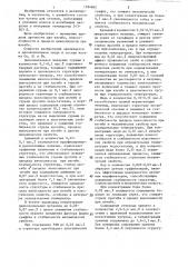 Чугун (патент 1294865)