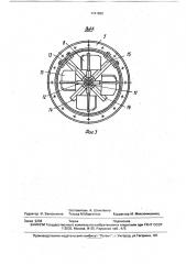 Противоточный горизонтальный шнековой экстрактор (патент 1741850)