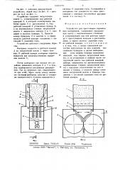 Устройство для прессования порошковых материалов (патент 641979)