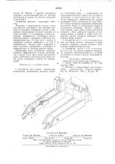 Устройство для отрыва примерзших негабаритов (патент 617543)
