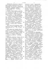 Устройство для измерения параметров сигналов (патент 1171720)