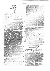 Способ получения 1,3,4-тризамещенных 4-арилпиперидинов или их солей (патент 621316)