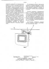 Автосцепка рельсового подвижного состава (патент 1122537)