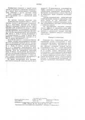 Доменная печь (патент 1423592)
