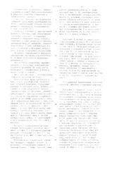 Регулируемая планетарная зубчатая передача (патент 1155808)