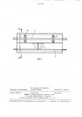 Транспортное средство (патент 1314128)