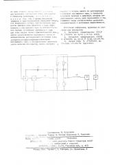 Устройство для измерения скорости и направления воздушного потока (патент 543872)
