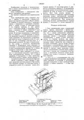 Узел перемещения шкал (патент 1285350)