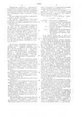 Устройство для автоматического регулирования процесса обжига керамических плиток в щелевой печи (патент 1223007)