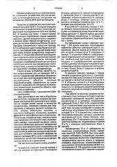 Устройство для контроля гололедной нагрузки на проводах или тросах линии электропередачи (патент 1709449)