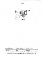 Самоходный свайный копер (патент 1812274)