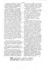 Устройство для измерения скольжения асинхронных электродвигателей (патент 1140043)