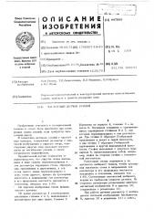 Частотный датчик усилий (патент 447583)