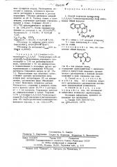 Способ получения производных 1,2,3,4,6,7-гексагидроиндол (2, 3-а) хинолизина или их солей (патент 619106)