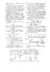 2-окси-3,5-дийод-n-4-[1-бромнафтокси-2)-3-хлорфенил]- бензамид, обладающий противомалярийной активностью (патент 1547252)