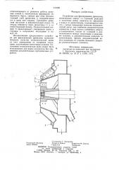 Устройство для фрезерования древесины (патент 912499)