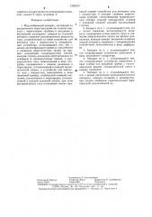 Массообменный аппарат (патент 1286253)