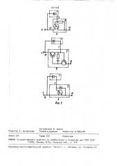 Устройство искрозащиты измерительного преобразователя (патент 1541398)