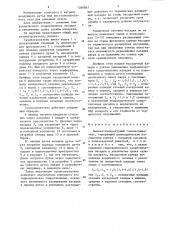 Высокотемпературный газонагреватель (патент 1266867)