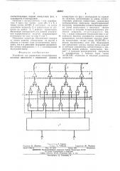Устройство для управления четырех-фазным шаговым двигателем (патент 508887)