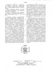 Устройство для контроля параметров радиального сечения паропроводов (патент 1186930)