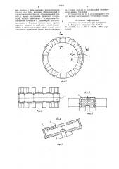 Металлопластмассовый сепаратор роликоподшипника (патент 765541)