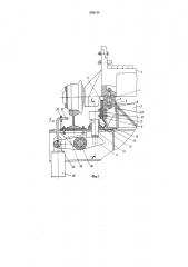 Уплотнение вакуум-камер агломерационных машин (патент 558143)