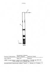 Способ испарения сжиженного углеводородного газа (патент 1511514)