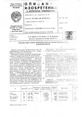 Патент ссср  166340 (патент 166340)