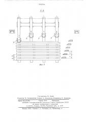 Установка для формирования плотных пакетов пиломатериалов (патент 543594)