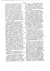Устройство для голографирования в пузырьковых камерах (патент 1140091)