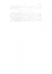 Приспособление для загрузки круглых горнов капсюлями и разгрузки их (патент 89074)