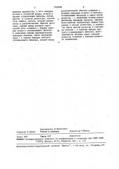 Импульсный стабилизатор напряжения (патент 1629900)