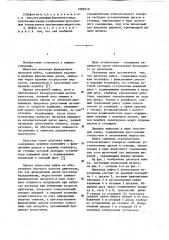 Дисковая муфта (патент 1089319)