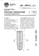 Плунжер аксиально-плунжерной гидромашины (патент 1649113)