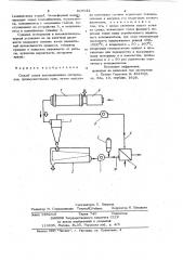 Способ сушки высоковлажных материа-лов (патент 819532)