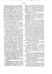Композиция для маркировочного карандаша (патент 1691376)