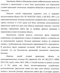 Способ и устройство определения угловой ориентации летательных аппаратов (патент 2374659)