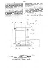 Устройство служебной связи для приемных радиопунктов (патент 731609)
