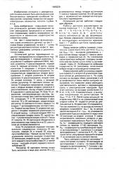 Оптический датчик перемещений (патент 1665229)