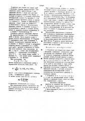 Устройство для сборки под сварку труб с фланцами (патент 925605)
