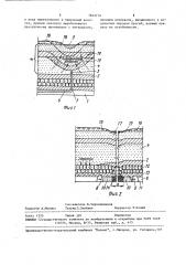 Способ управления геофильтрационным состоянием горного массива (патент 1643719)