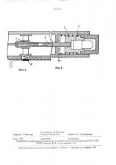 Электростатический распылитель порошковых материалов (патент 1636061)