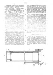 Устройство для тренировки мышц (патент 1519717)