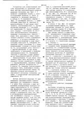 Способ определения по одиночной скважине вектора скорости движения подземных вод и устройство для его осуществления (патент 890348)