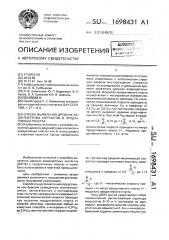 Способ выявления древних водонефтяных контактов в продуктивных пластах (патент 1698431)