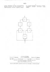 Формирователь импульсов (патент 462278)