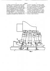 Машина для формования носочно-пучковой части заготовки верха обуви (патент 1398805)